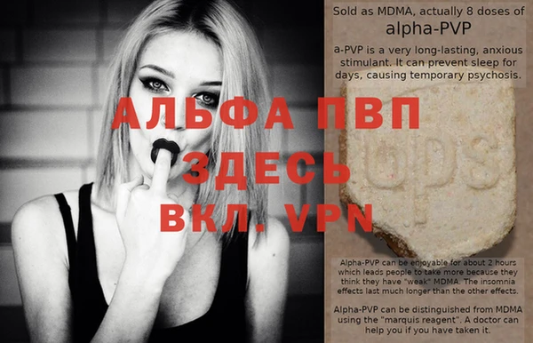 стафф Армянск